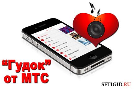 Cum se dezactivează tootul din descrierea serviciului (pentru a comanda un ton de apel la telefon prin intermediul serviciului de tonuri de apel din conexiunea melodiei mts) Cum să dezactivați un ton de apel pe o descriere a serviciului