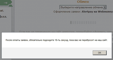 Cum se transferă banii de la alertpay la webmoney