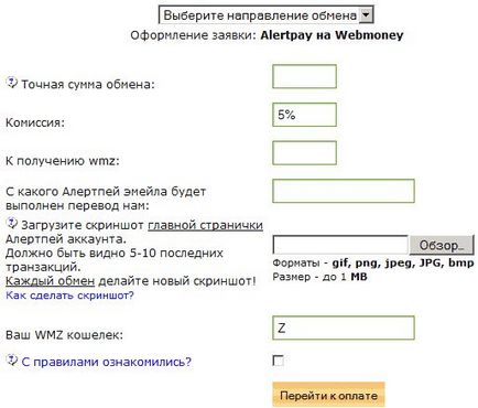 Hogyan át pénzt AlertPay a WebMoney, Banki és Pénzügyi
