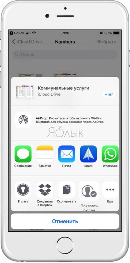 Як поділитися документами в додатку «файли» на ios 11, новини apple