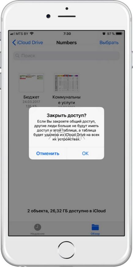 Як поділитися документами в додатку «файли» на ios 11, новини apple