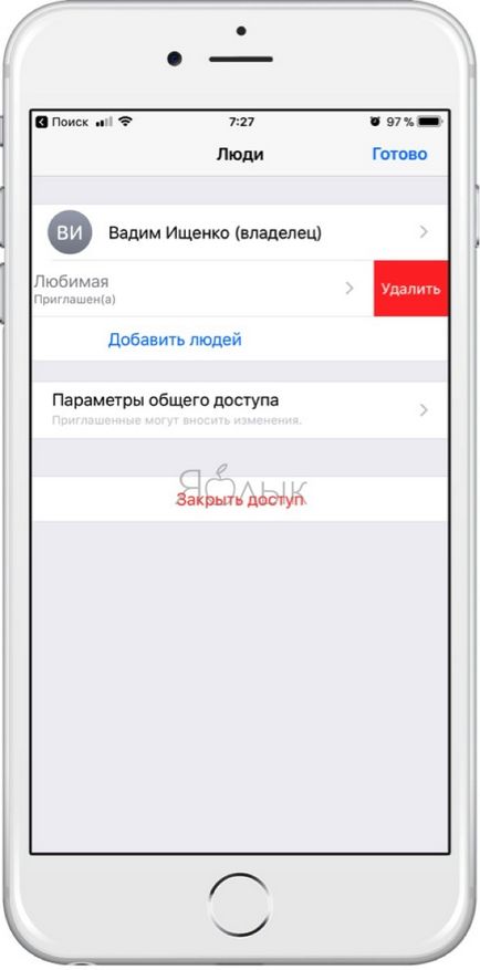 Як поділитися документами в додатку «файли» на ios 11, новини apple