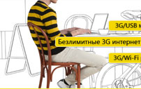 Як підключити мобільний інтернет в роумінгу від «Білайн»