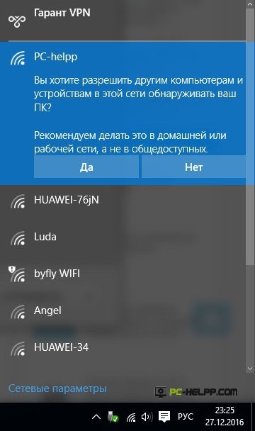 Як підключитися до wi-fi в windows 10