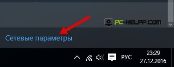 Як підключитися до wi-fi в windows 10