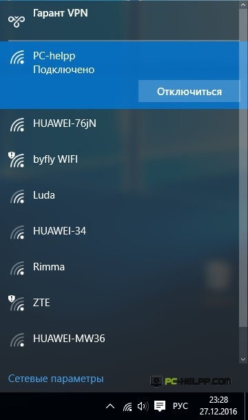 Як підключитися до wi-fi в windows 10