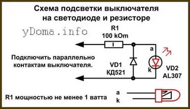 Cum se conectează un întrerupător cu un circuit de iluminare de fundal și un dispozitiv