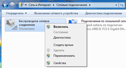 Як підключити wi-fi на ноутбуці з windows 7 або windows 8