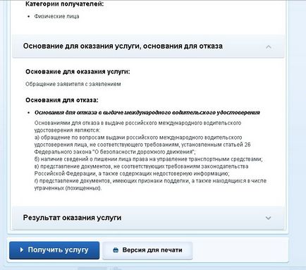 Як отримати міжнародні водійські права (нового міжнародного зразка) в 2017 році і як