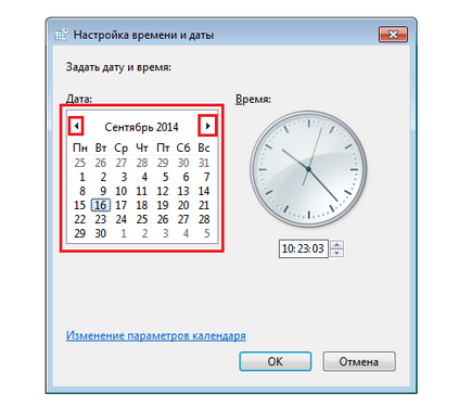 Як поміняти дату в windows 7 і vista