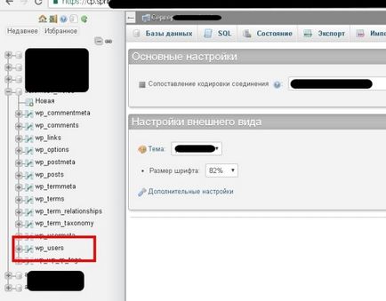 Як поміняти логін і пароль до wordpress за 2 хвилини, sprintsite