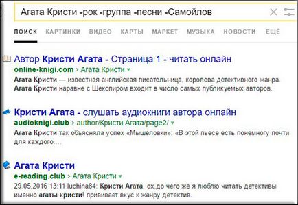 Cum să căutați în documentele Yandex la cerere