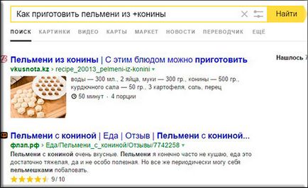 Як правильно шукати в Яндексі документи за запитами