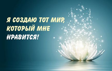 Як перетворити мрію на мету і втілити її в життя, жіноче щастя