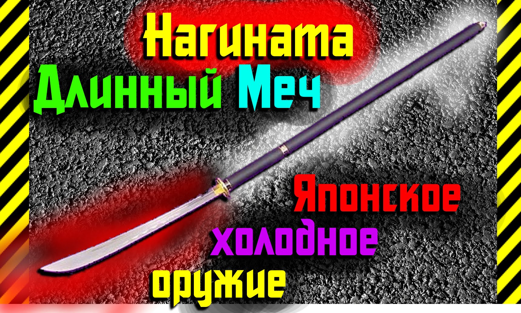 Cum se face un kusarigama dintr-o schemă de hârtie