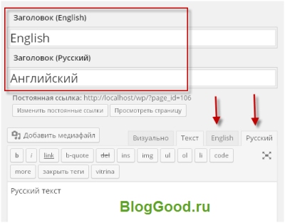 Як зробити wordpress сайт на декількох мовах за допомогою плагіна qtranslate, блог костаневіча