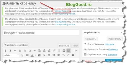 Hogyan készítsünk egy wordpress oldalon több nyelven segítségével qtranslate bővítmény blog kostanevicha (tovább) Hogyan készítsünk egy wordpress oldalon több nyelven segítségével qtranslate bővítmény blog kostanevicha