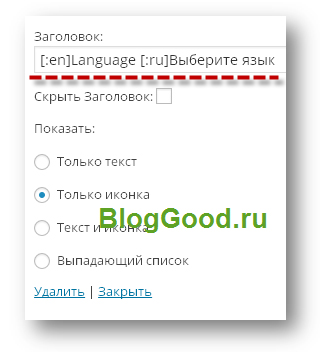 Як зробити wordpress сайт на декількох мовах за допомогою плагіна qtranslate, блог костаневіча