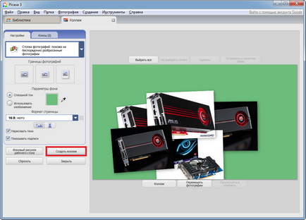 Як створити колаж в picasa