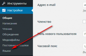 Як створити багатомовний сайт на wordpress - все про web програмуванні