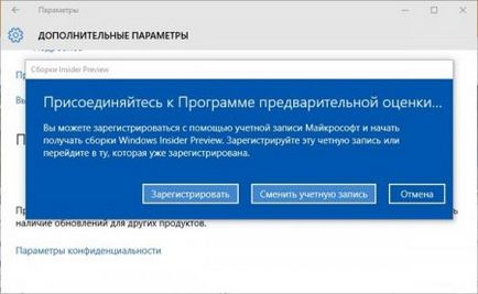 Як стати інсайдером windows і отримувати збірки insider preview - збірки, програми та ключі для