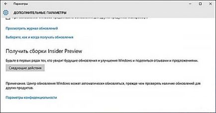 Cum de a deveni un insider din Windows și a obține previzualizări insider - construiește, programe și chei pentru