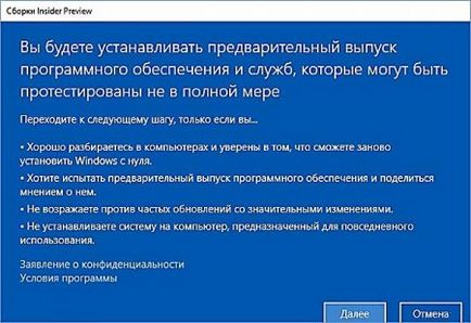 Як стати інсайдером windows і отримувати збірки insider preview - збірки, програми та ключі для