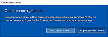 Cum de a deveni un insider din Windows și a obține previzualizări insider - construiește, programe și chei pentru