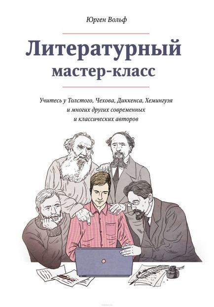 Як стати письменником і писати свої книги топ-10 навчальних видань