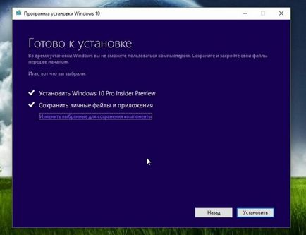 Cum de a deveni un participant la programul de testare insider windows - msreview - știri din lumea ferestrelor