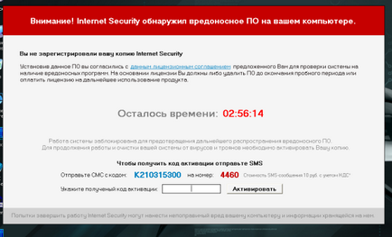 Cum să eliminați un banner - trimiteți SMS-uri la număr - în 15 minute fără a reinstala ferestrele