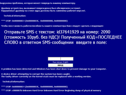 Як прибрати банер - відправити sms на номер - за 15 хвилин без перевстановлення windows