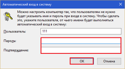 Як прибрати пароль при вході в windows 10 три простих способи