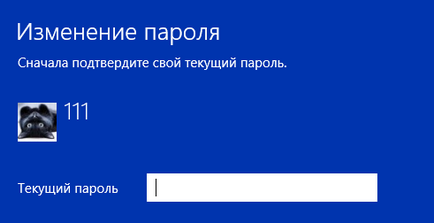 Як прибрати пароль при вході в windows 10 три простих способи