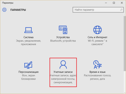 Як прибрати пароль при вході в windows 10 три простих способи