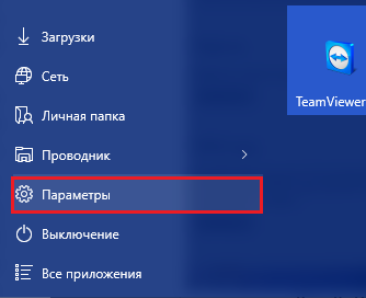 Як прибрати пароль при вході в windows 10 три простих способи