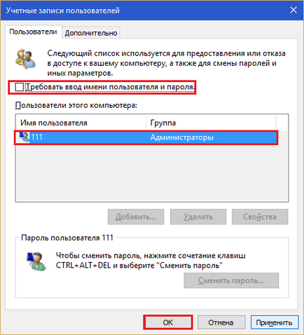 Як прибрати пароль при вході в windows 10 три простих способи