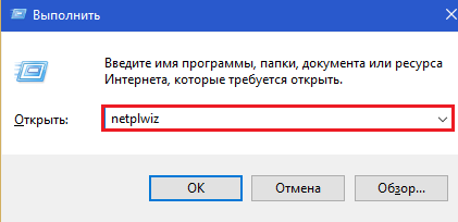 Як прибрати пароль при вході в windows 10 три простих способи