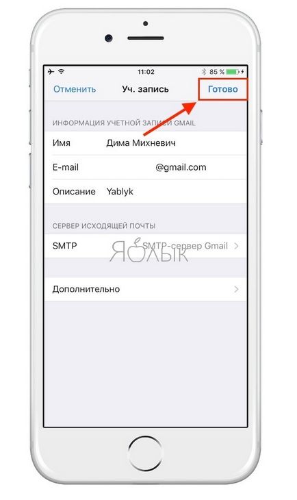 Cum să ștergeți mesajele de poștă electronică în gmail pe iphone și ipad, ocolind arhivarea, știri Apple