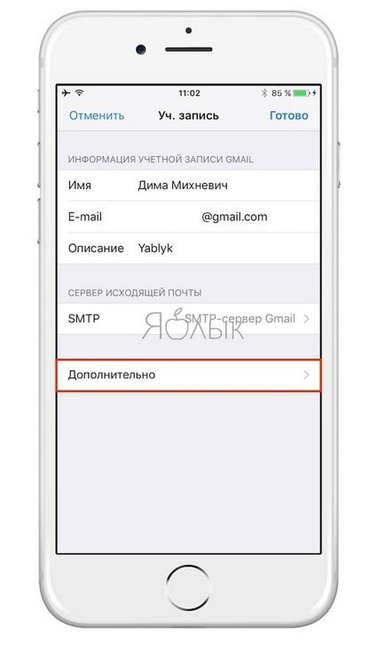 Як видаляти листи в gmail на iphone і ipad, обходячи архівування, новини apple