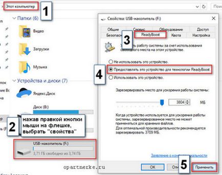 Cum de a mări memoria calculatorului cu o unitate flash USB