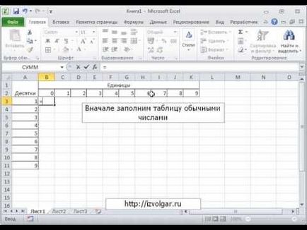 Cum se face un pătrat într-un Excel