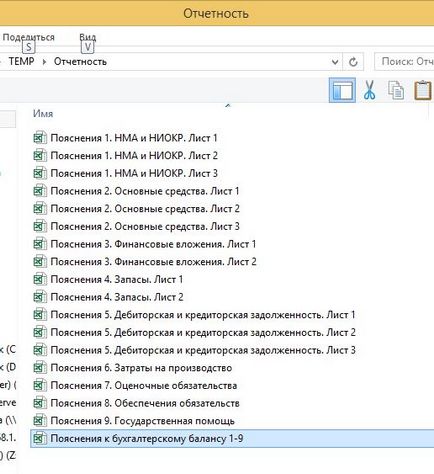 Як вивантажити пояснення до бухгалтерського балансу в 1с для відправки в електронному вигляді