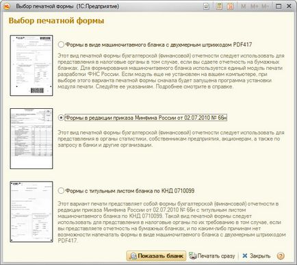 Cum puteți încărca explicații în bilanț în 1 secunde pentru trimiterea în formă electronică