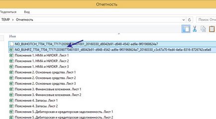 Як вивантажити пояснення до бухгалтерського балансу в 1с для відправки в електронному вигляді