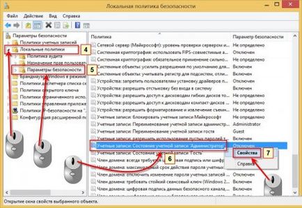 Як включити супер адміністратор в windows 7