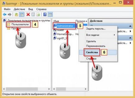 Як включити супер адміністратор в windows 7