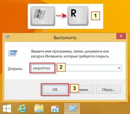 Как да се даде възможност на супер администратор в Windows 7