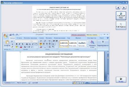 Hogyan lehet feltölteni a beszkennelt dokumentumok másolatát a programban szereplő jogi iroda (hivatal) Hogyan lehet feltölteni a beszkennelt dokumentumok másolatát a programban szereplő jogi iroda