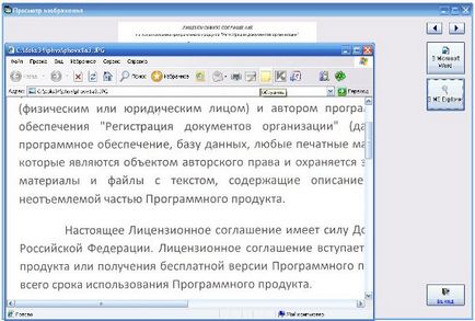 Cum să descărcați copii scanate ale documentelor primite în programul de birou legal